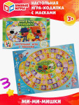 Игра ходилка с масками МиМиМишки
